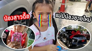 พี่ออมเล็ต | มารับน้องชายคนใหม่ ในวันคริสต์มาส Mitsubishi Pajero Sport 2020 ปาเจโร่สปอร์ต