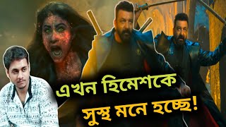 মাথা গেছে Sanjay Dutt এর?🥵The Bhootnii Teaser Review- ছাপড়িউড 🤣Mouni Roy