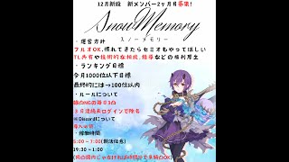 【プリコネR】深淵討伐戦最終日ですよ！【2025/1/8】