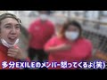 【長距離トレーラー運転手】トラックアイドル対exile　夢の共演 @miyatanchannel