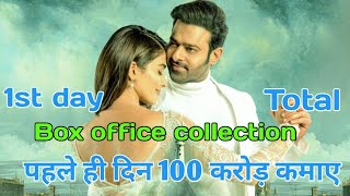 Radhe Shyam 1st day box office collection. radhe shyam Box office collection. CrJ Desi.