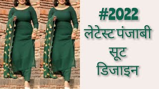 Top 10 Punjabi Salwar Suit Designs// @Kzing Creations  #dresses #new