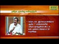 அரசு ஊழியர்களுக்கான ஓய்வூதிய திட்டம் குழு அமைப்பது ஏமாற்று வேலை என சாடல்