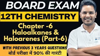 12th Chemistry | Chapter 6 Haloalkanes & Haloarenes | Friedal crafts ,Fittig ,Wurtz fittig reactions