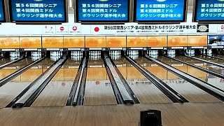 29〜32L）第４回関西ミドル・シングルス戦・第56回関西シニアボウリング選手権大会・女子シングルス戦