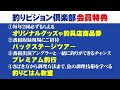 渓流ベイトで狙うワイルドレインボー 1 2『トラウトギャラリー 怪魚ハンター・赤塚ケンイチ×北海道渚滑川水系』イントロver【釣りビジョン】その➀