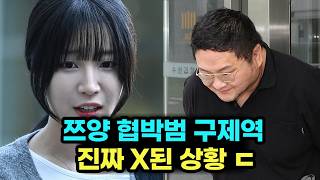 ≪유튜버 구제역 징역4년 구형≫