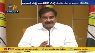 No More Actions Yet Attack on Gudivada RI | Devineni | YCP MLAల అవినీతికి  మట్టి తవ్వకాలే నిదర్శనం