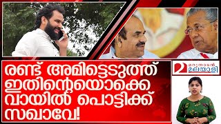 ബിനീഷിന്റെ വായില്‍ അമിട്ട് പൊട്ടിക്കാന്‍ ഒരുങ്ങുന്ന കോടിയേരി l Bineesh Kodiyeri