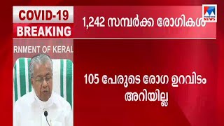 മത്സ്യബന്ധനത്തിനെത്തിയ 68 അതിഥിത്തൊഴിലാളികൾക്ക് കോവിഡ്; കോഴിക്കോട് ജാഗ്രത | Kozhikode covid