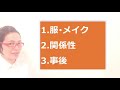 【三者面談前の保護者向け】教員の語る三者面談《保護者編》（服・メイクより教員が見るところとは？）／スキルアップ編［ 190］