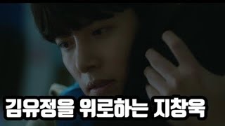 김유정을 달래주는 지창욱 [편의점 샛별이 13회]