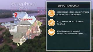 Про проект «Подолання наслідків конфлікту, пілотний проект з відновлення та розбудови спроможностей»