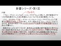 田中一平の新書案内　賀茂道子『ghqは日本人の戦争観を変えたか「ウォー・ギルト」をめぐる攻防』