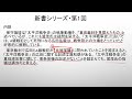 田中一平の新書案内　賀茂道子『ghqは日本人の戦争観を変えたか「ウォー・ギルト」をめぐる攻防』