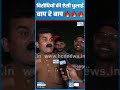 shorts मोदी विरोधियों की कान फाड़ देगा reelsvideo reelsindia reels 2024elections hcnnews