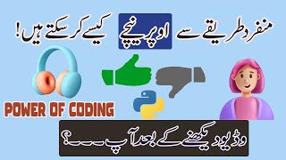 Audio Playback Speed by Python | Python Audio Automation Projects #pythonautomation #pythoninhindi