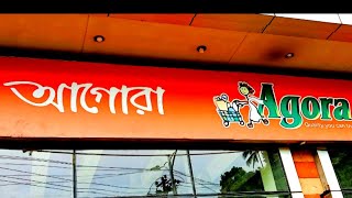 Mirpur 10 Agora Super Shop/Agora super market/আগরা সুপার মার্কেট মিরপুর ১০ নম্বর /Agora Mirpur10