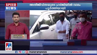 അതിജീവിതയുടെ ഹർജിയിൽ വാദം പൂർത്തിയായി | actress attack case