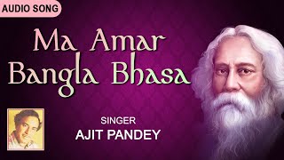 Ma Amar Bangla Bhasa | Ajit Pandey | Latest Bengali Songs | Bengali Movie Song | Sony Music East