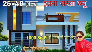 25*40 Sq Ft 2 Bhk House For Sale । Kota property , kota property wala, kota house sale , kota