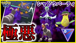 全員シャドウポケモンパーティで５戦挑んだらまさかの◯◯という結果に!!?【ポケモンGO】