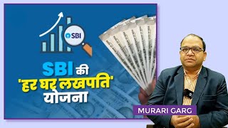 SBI Har Ghar Lakhpati Recurring Deposit Scheme   ||    हर घर लखपति  ||  भारतीय स्टेट बैंक