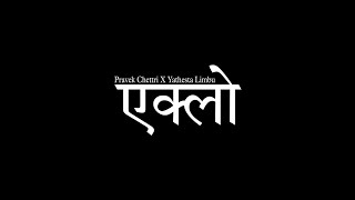 Pravek Chettri x Yathesta Limbu - EKLO (Official Lyrical Video)