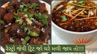 બધાનું પસંદગીનું સ્ટાર્ટર અને સૂપ|all time favourite soup and starter