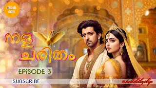 Nalacharitham Episode 3 നളചരിതം