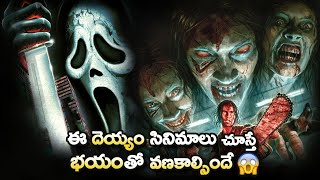 13 Horror Movies That You Should Watch To Get Terrified | Scream, Evil Dead Rise | Thyview