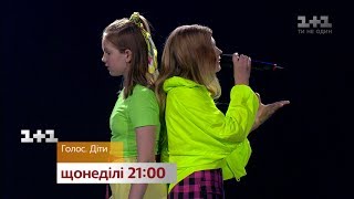 Вокальные бои начинаются – Голос. Дети. Смотри каждое воскресенье на 1+1