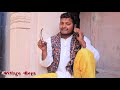 વાહતો બન્યો શેખ 50 લાખ નુ બુશ village boys vahtovillageboys bhuro desi comedy video