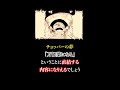 麦わらの一味チョッパーに残された謎・未回収伏線解説【ワンピースまとめ】【ワンピース考察】 shorts