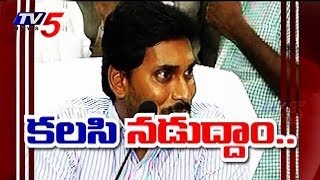 Jagan Calls To YCP Cadre | Fight For Public Issues : TV5 News