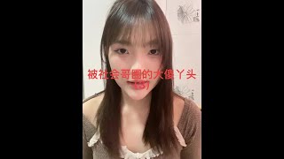 欢迎投稿—故事均以第一人称视角转述，仅供娱乐！未完待续～ #吃瓜 #故事会 #日常唠嗑 #唐山话 #内容过于真实