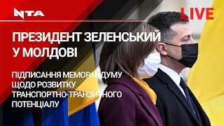 Церемонія підписання двосторонніх українсько-молдовських документів. Наживо