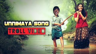 Unnimaya Song Troll Video | Maniyarayile Ashokan | Dulquer Salmaan |  Troll Video | M C |