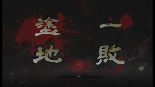 Wo Long  Fallen Dynasty Demo終於贏了張梁