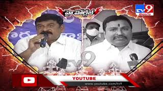 High Voltage : Vishnu Kumar Raju Vs Vellampalli Srinivasa Rao - TV9