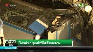 คืบหน้าเหตุรถไฟรัสเซียตกราง