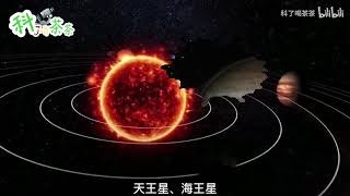 2022年究竟是福是祸？77年难遇的“七星连珠”将袭，有何寓意？