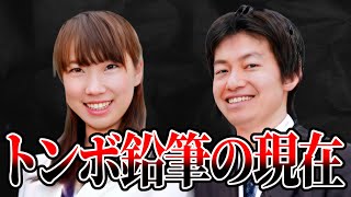 【被災者に上から目線】トンボ鉛筆人事炎上事件の加害者が…【ゆっくり解説】