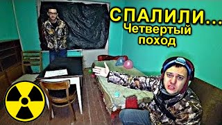 ✅Что случилось с квартирой в Припяти где мы делали ремонт ☢ Опыт с радиоактивным ковшом