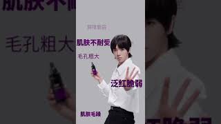 巴黎歐萊雅護膚美髮代言人華晨宇為你擊退肌膚問題！Hua Chenyu