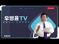 2024년울진군 첫아이출생 우병윤tv