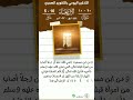 وعن ابن مسعود رضي الله عنه أن رجلاً أصاب من امرأة قبلة فأتى النبي صلى الله عليه وسلم فأخبره فأنزل