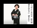 詩吟・歌謡吟「十三夜（桜庭和子 」坂口照幸