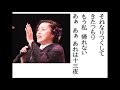 詩吟・歌謡吟「十三夜（桜庭和子 」坂口照幸