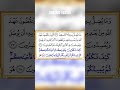 Most beautiful Quran recitation by (mishary Al Afasi) Page 4